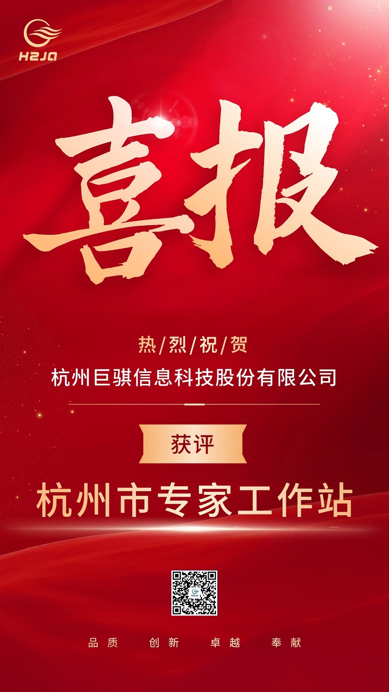 金融證券基金銷售業績表彰喜報賀報大字喜慶風手機海報(1).jpg